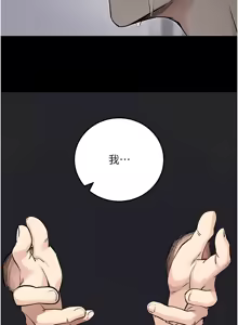 Page 199 of 拜脱拜脱App |  拜脫拜脫App 1-65 END - preview thumbnail