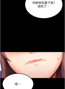 Page 20 of 拜脱拜脱App |  拜脫拜脫App 1-65 END - preview thumbnail