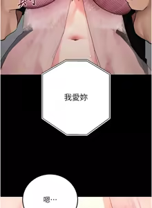 Page 207 of 拜脱拜脱App |  拜脫拜脫App 1-65 END - preview thumbnail