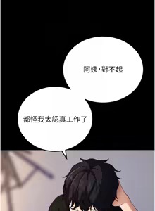 Page 208 of 拜脱拜脱App |  拜脫拜脫App 1-65 END - preview thumbnail