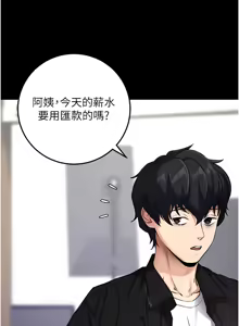 Page 209 of 拜脱拜脱App |  拜脫拜脫App 1-65 END - preview thumbnail