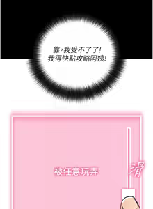 Page 212 of 拜脱拜脱App |  拜脫拜脫App 1-65 END - preview thumbnail