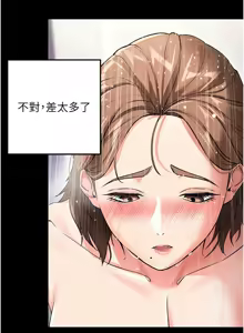 Page 216 of 拜脱拜脱App |  拜脫拜脫App 1-65 END - preview thumbnail
