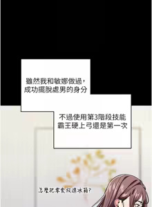 Page 226 of 拜脱拜脱App |  拜脫拜脫App 1-65 END - preview thumbnail