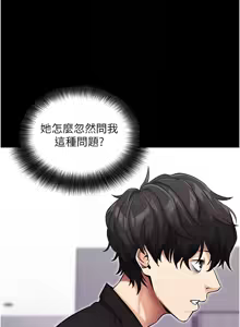 Page 230 of 拜脱拜脱App |  拜脫拜脫App 1-65 END - preview thumbnail