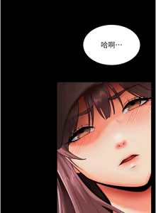 Page 23 of 拜脱拜脱App |  拜脫拜脫App 1-65 END - preview thumbnail