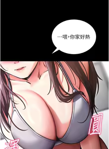 Page 236 of 拜脱拜脱App |  拜脫拜脫App 1-65 END - preview thumbnail
