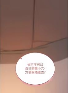 Page 246 of 拜脱拜脱App |  拜脫拜脫App 1-65 END - preview thumbnail
