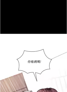 Page 255 of 拜脱拜脱App |  拜脫拜脫App 1-65 END - preview thumbnail