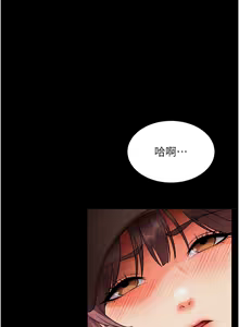 Page 26 of 拜脱拜脱App |  拜脫拜脫App 1-65 END - preview thumbnail