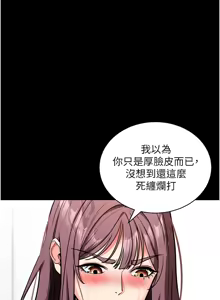 Page 261 of 拜脱拜脱App |  拜脫拜脫App 1-65 END - preview thumbnail