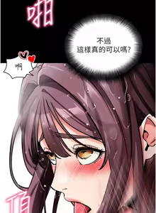 Page 268 of 拜脱拜脱App |  拜脫拜脫App 1-65 END - preview thumbnail