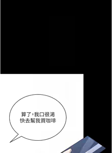 Page 279 of 拜脱拜脱App |  拜脫拜脫App 1-65 END - preview thumbnail