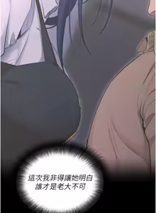 Page 280 of 拜脱拜脱App |  拜脫拜脫App 1-65 END - preview thumbnail