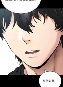 Page 290 of 拜脱拜脱App |  拜脫拜脫App 1-65 END - preview thumbnail