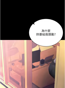 Page 296 of 拜脱拜脱App |  拜脫拜脫App 1-65 END - preview thumbnail