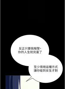 Page 297 of 拜脱拜脱App |  拜脫拜脫App 1-65 END - preview thumbnail