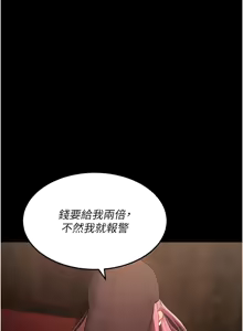 Page 30 of 拜脱拜脱App |  拜脫拜脫App 1-65 END - preview thumbnail