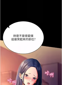 Page 303 of 拜脱拜脱App |  拜脫拜脫App 1-65 END - preview thumbnail