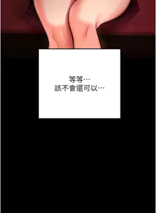 Page 31 of 拜脱拜脱App |  拜脫拜脫App 1-65 END - preview thumbnail