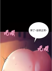 Page 311 of 拜脱拜脱App |  拜脫拜脫App 1-65 END - preview thumbnail