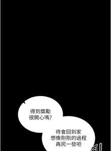 Page 315 of 拜脱拜脱App |  拜脫拜脫App 1-65 END - preview thumbnail