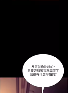 Page 316 of 拜脱拜脱App |  拜脫拜脫App 1-65 END - preview thumbnail