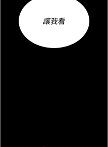 Page 32 of 拜脱拜脱App |  拜脫拜脫App 1-65 END - preview thumbnail