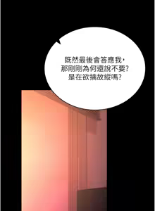 Page 333 of 拜脱拜脱App |  拜脫拜脫App 1-65 END - preview thumbnail