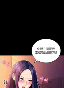 Page 334 of 拜脱拜脱App |  拜脫拜脫App 1-65 END - preview thumbnail