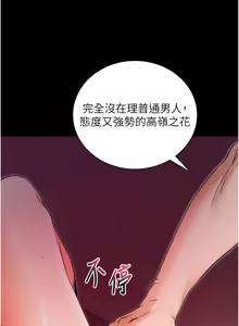 Page 335 of 拜脱拜脱App |  拜脫拜脫App 1-65 END - preview thumbnail