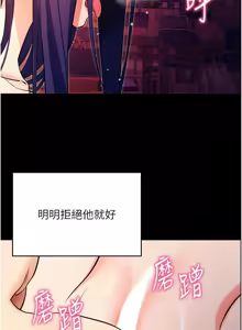 Page 337 of 拜脱拜脱App |  拜脫拜脫App 1-65 END - preview thumbnail