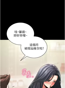 Page 355 of 拜脱拜脱App |  拜脫拜脫App 1-65 END - preview thumbnail