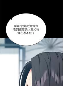 Page 383 of 拜脱拜脱App |  拜脫拜脫App 1-65 END - preview thumbnail