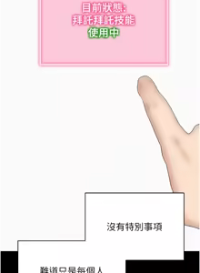 Page 401 of 拜脱拜脱App |  拜脫拜脫App 1-65 END - preview thumbnail
