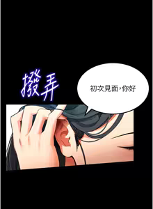 Page 41 of 拜脱拜脱App |  拜脫拜脫App 1-65 END - preview thumbnail