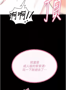 Page 412 of 拜脱拜脱App |  拜脫拜脫App 1-65 END - preview thumbnail