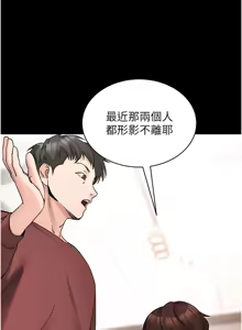 Page 425 of 拜脱拜脱App |  拜脫拜脫App 1-65 END - preview thumbnail