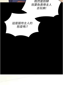 Page 427 of 拜脱拜脱App |  拜脫拜脫App 1-65 END - preview thumbnail