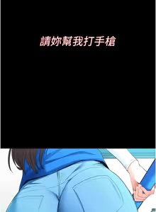 Page 43 of 拜脱拜脱App |  拜脫拜脫App 1-65 END - preview thumbnail