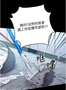 Page 44 of 拜脱拜脱App |  拜脫拜脫App 1-65 END - preview thumbnail