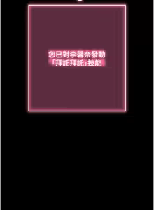 Page 45 of 拜脱拜脱App |  拜脫拜脫App 1-65 END - preview thumbnail
