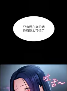 Page 451 of 拜脱拜脱App |  拜脫拜脫App 1-65 END - preview thumbnail