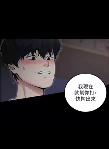 Page 46 of 拜脱拜脱App |  拜脫拜脫App 1-65 END - preview thumbnail