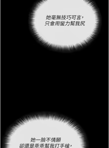Page 48 of 拜脱拜脱App |  拜脫拜脫App 1-65 END - preview thumbnail