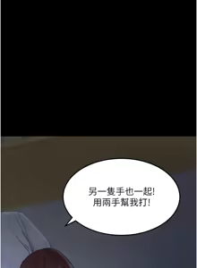 Page 50 of 拜脱拜脱App |  拜脫拜脫App 1-65 END - preview thumbnail