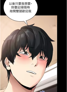 Page 517 of 拜脱拜脱App |  拜脫拜脫App 1-65 END - preview thumbnail