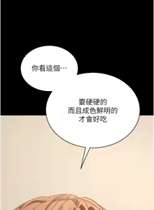 Page 529 of 拜脱拜脱App |  拜脫拜脫App 1-65 END - preview thumbnail
