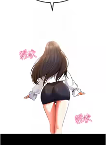 Page 53 of 拜脱拜脱App |  拜脫拜脫App 1-65 END - preview thumbnail