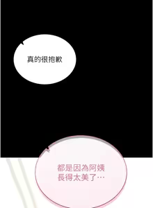 Page 532 of 拜脱拜脱App |  拜脫拜脫App 1-65 END - preview thumbnail